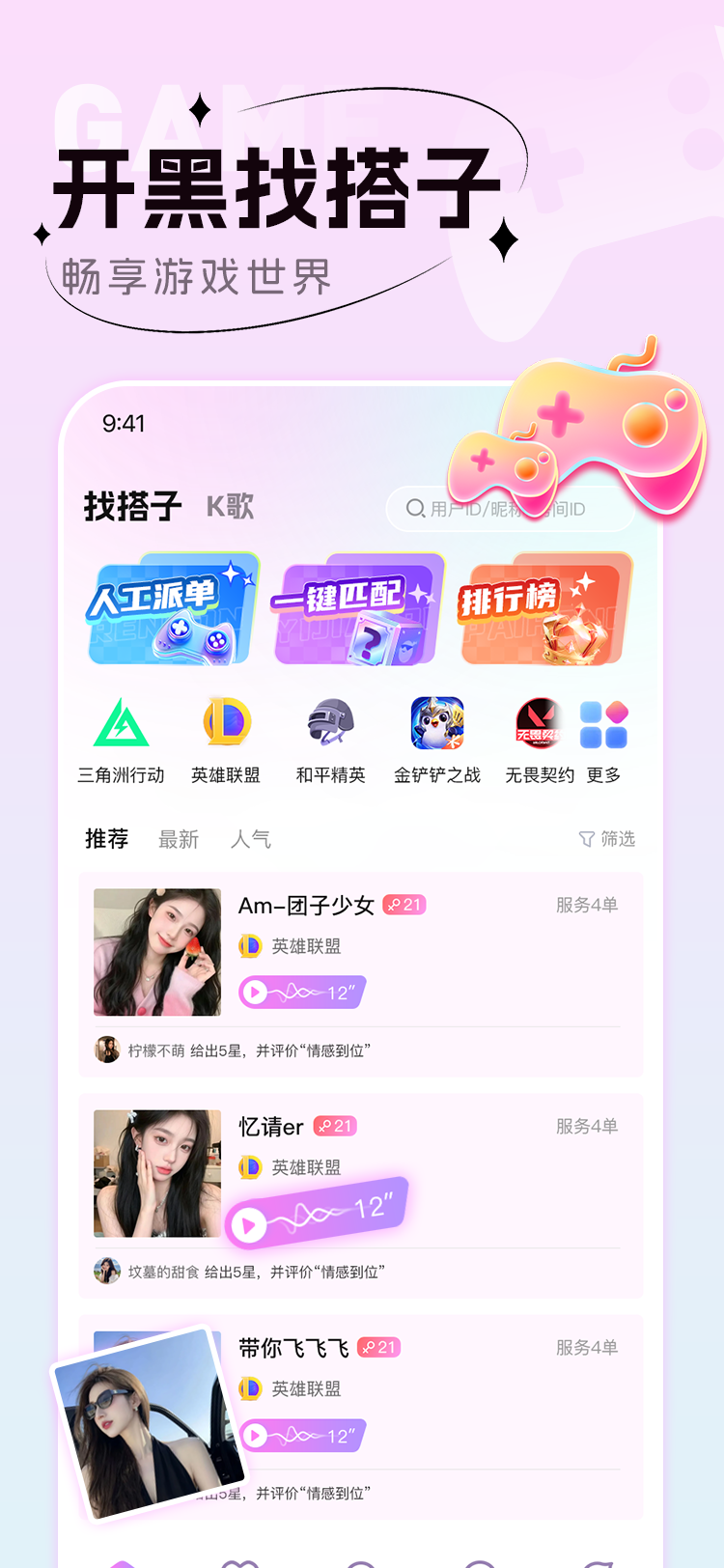 iPhone Hero
